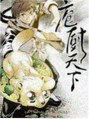 日本旅行慢综艺慢速旅行团海报