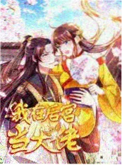 日本生活纪实综艺旧物新生海报